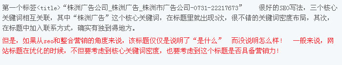 1 湘騎士網站診斷