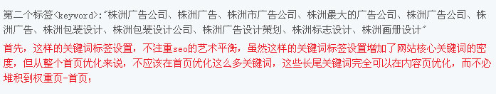 湘騎士網站診斷