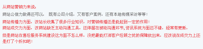 湘騎士網站診斷 湘騎士網站診斷