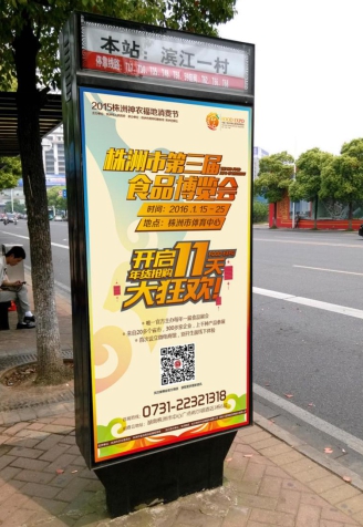市中心300個站臺公交站臺宣傳