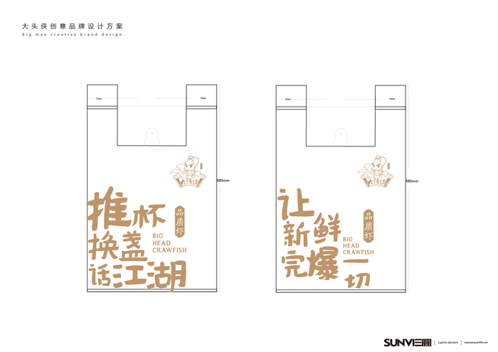 小龍蝦品牌設(shè)計(jì),微商品牌設(shè)計(jì)