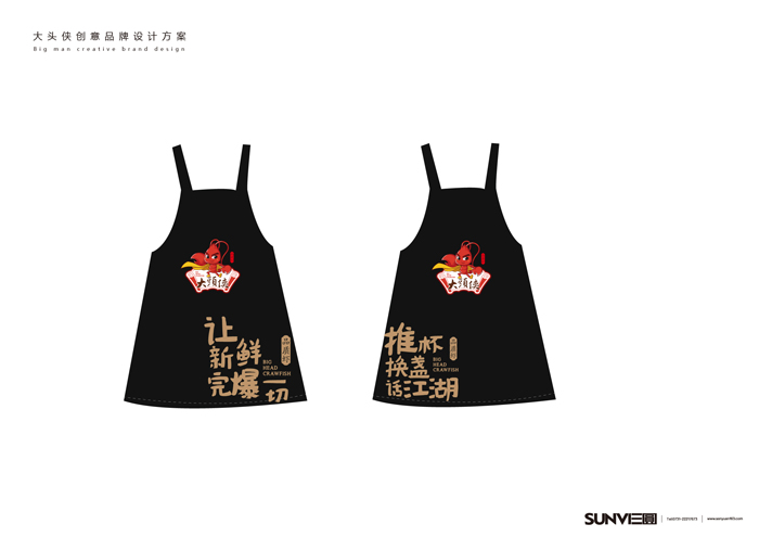 小龍蝦品牌設(shè)計(jì),微商品牌設(shè)計(jì)