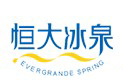 恒大冰泉標志