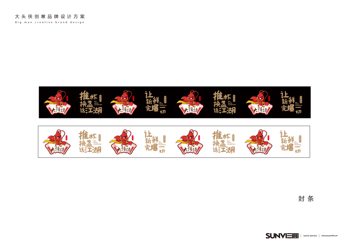 小龍蝦品牌設(shè)計(jì),微商品牌設(shè)計(jì)