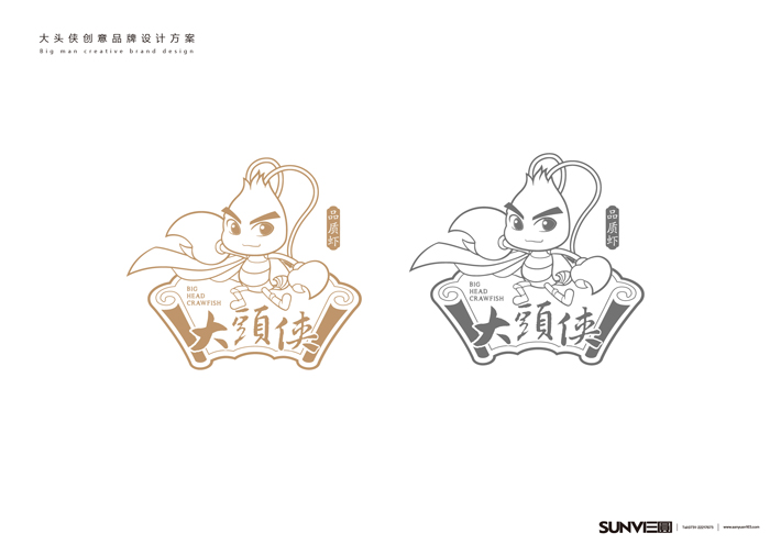 小龍蝦品牌設(shè)計(jì),微商品牌設(shè)計(jì)