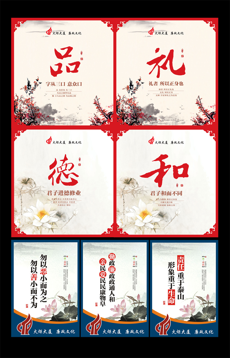 天元區城市管理局廉政文化建設