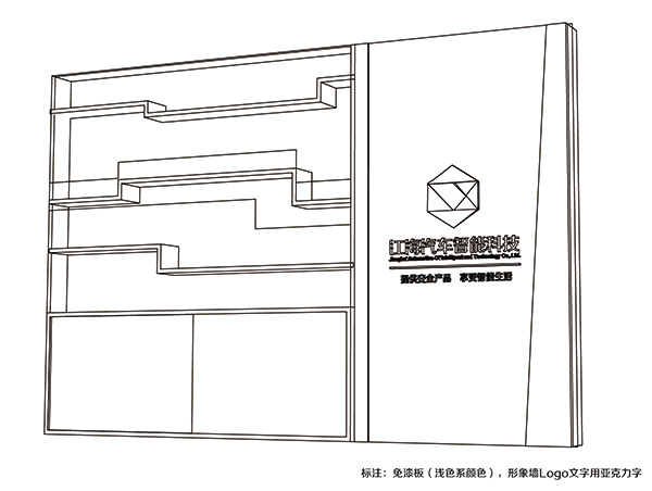 江海汽車形象展示設(shè)計(jì)