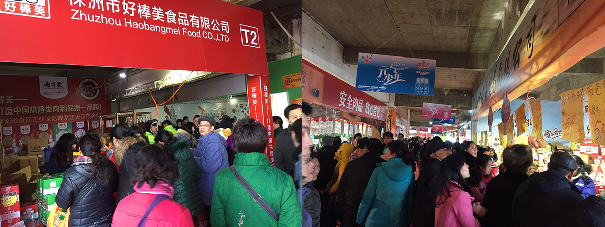 人氣火爆的食博會現場