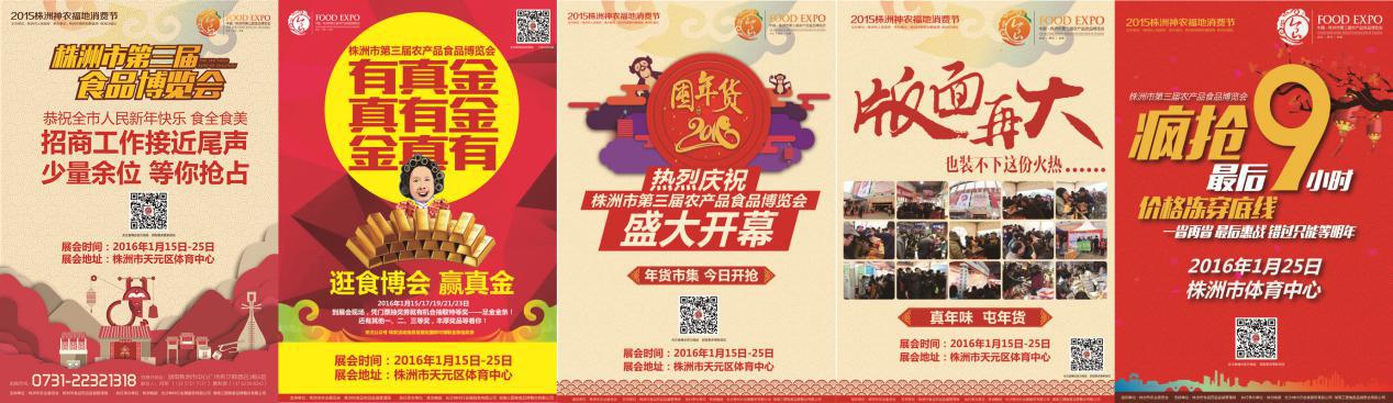 報媒:《株洲晚報》整版畫面