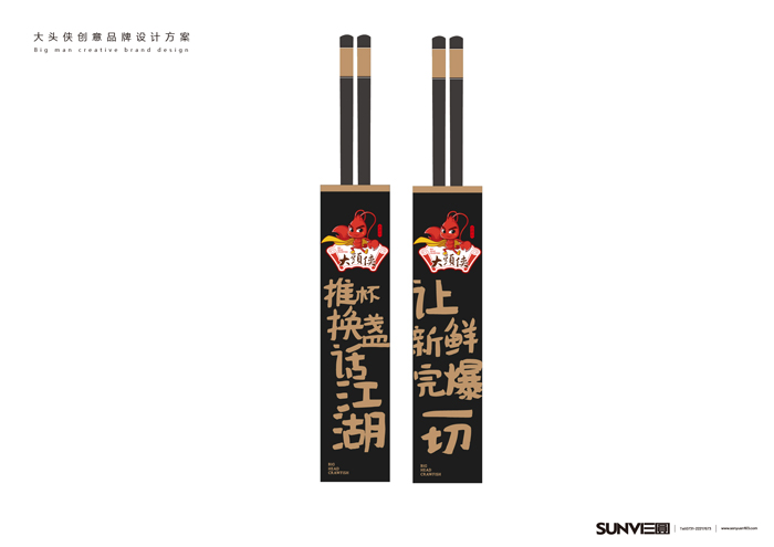 小龍蝦品牌設(shè)計(jì),微商品牌設(shè)計(jì)
