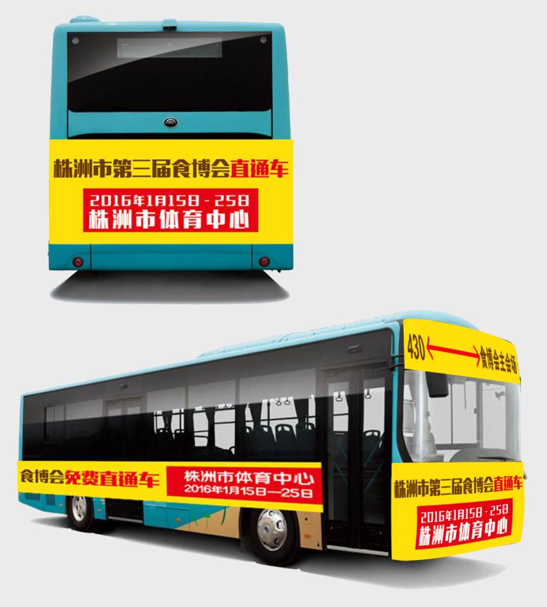 展會期間開通430/331/清石廣場/田心四條免費直通車,往返展會現場。