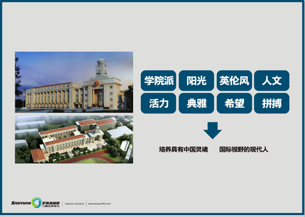 學校文化建設(shè)